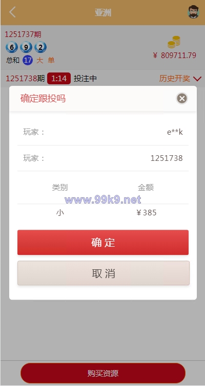 图片[5]-多语言pc28系统/海外28竞猜源码/多房游戏竞猜/预设开奖 - 海外源码-出海源码-精品优选源码资源平台-海外源码-出海源码-精品优选源码资源平台