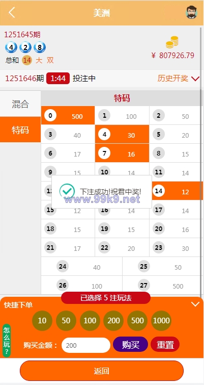 图片[8]-多语言pc28系统/海外28竞猜源码/多房游戏竞猜/预设开奖 - 海外源码-出海源码-精品优选源码资源平台-海外源码-出海源码-精品优选源码资源平台