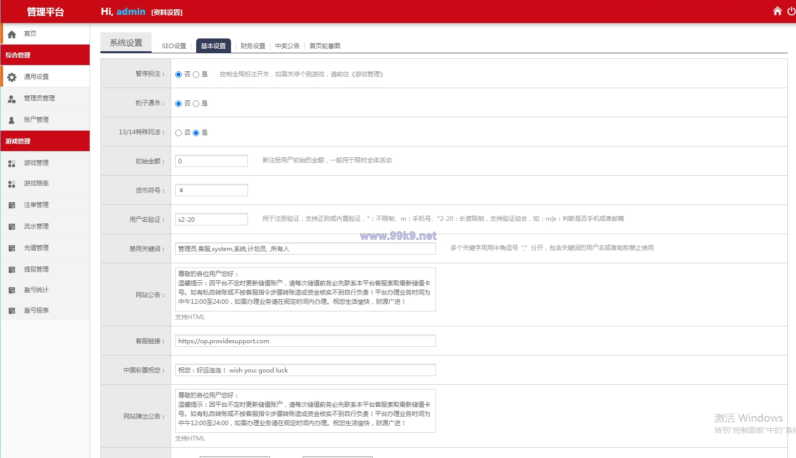 图片[13]-多语言pc28系统/海外28竞猜源码/多房游戏竞猜/预设开奖 - 海外源码-出海源码-精品优选源码资源平台-海外源码-出海源码-精品优选源码资源平台