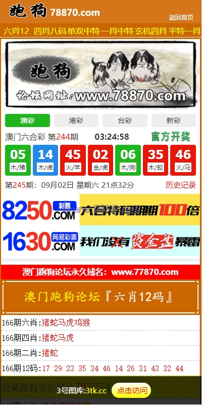 图片[1]-澳门六合彩开奖网/六合彩开奖系统/开奖论坛 - 海外源码-出海源码-精品优选源码资源平台-海外源码-出海源码-精品优选源码资源平台