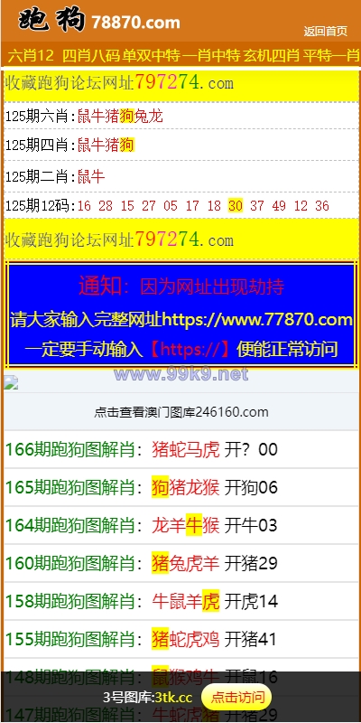 图片[2]-澳门六合彩开奖网/六合彩开奖系统/开奖论坛 - 海外源码-出海源码-精品优选源码资源平台-海外源码-出海源码-精品优选源码资源平台