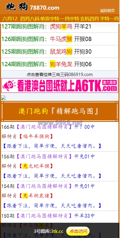 图片[3]-澳门六合彩开奖网/六合彩开奖系统/开奖论坛 - 海外源码-出海源码-精品优选源码资源平台-海外源码-出海源码-精品优选源码资源平台
