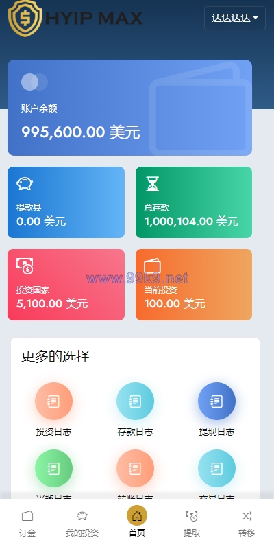 图片[5]-多语言海外投资系统源码/PHP投资理财平台源码 - 海外源码-出海源码-精品优选源码资源平台-海外源码-出海源码-精品优选源码资源平台