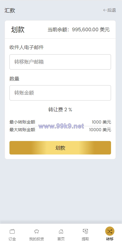 图片[8]-多语言海外投资系统源码/PHP投资理财平台源码 - 海外源码-出海源码-精品优选源码资源平台-海外源码-出海源码-精品优选源码资源平台