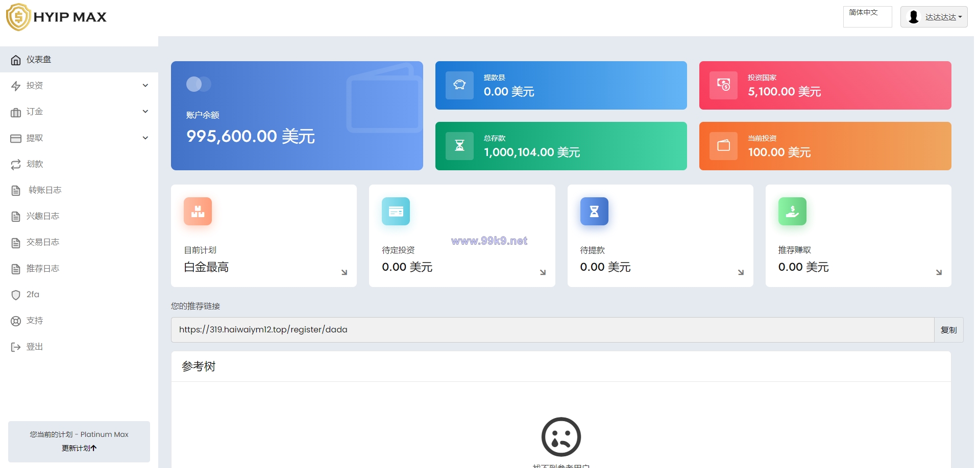 图片[9]-多语言海外投资系统源码/PHP投资理财平台源码 - 海外源码-出海源码-精品优选源码资源平台-海外源码-出海源码-精品优选源码资源平台