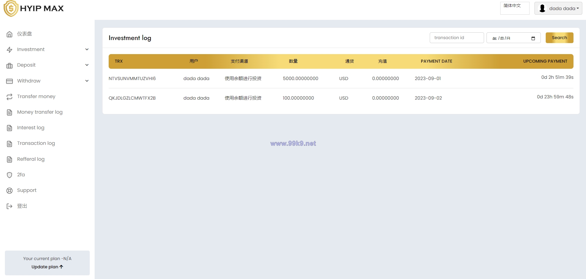 图片[11]-多语言海外投资系统源码/PHP投资理财平台源码 - 海外源码-出海源码-精品优选源码资源平台-海外源码-出海源码-精品优选源码资源平台