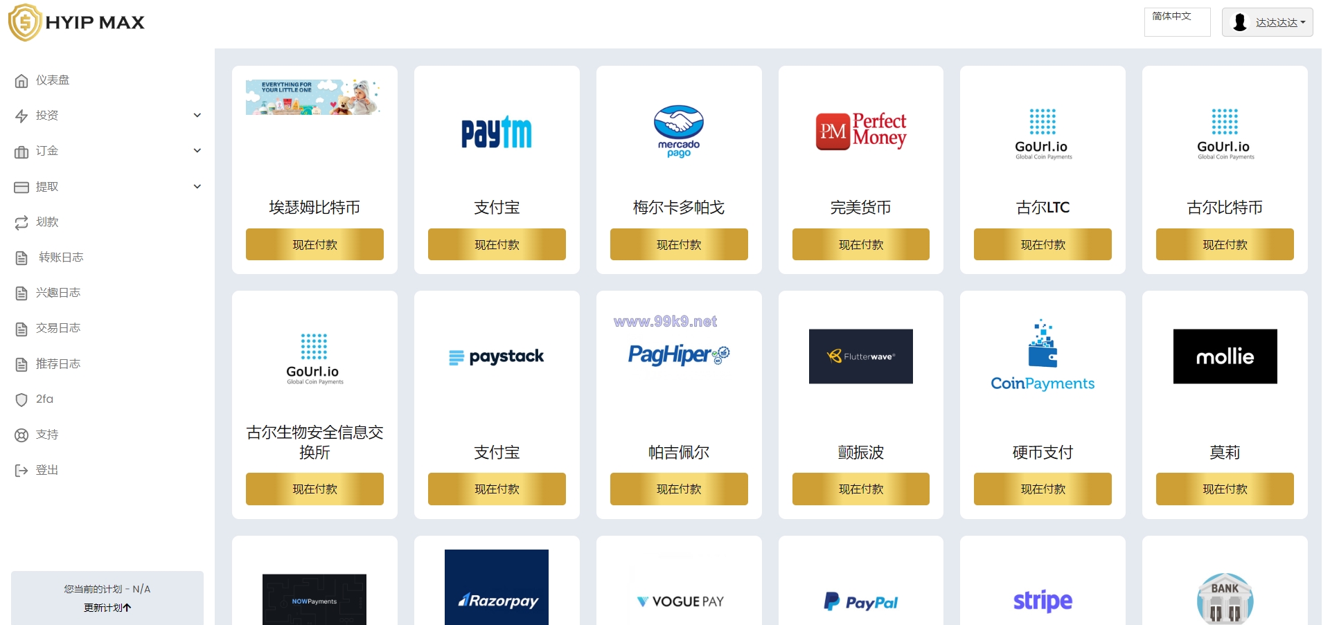 图片[12]-多语言海外投资系统源码/PHP投资理财平台源码 - 海外源码-出海源码-精品优选源码资源平台-海外源码-出海源码-精品优选源码资源平台