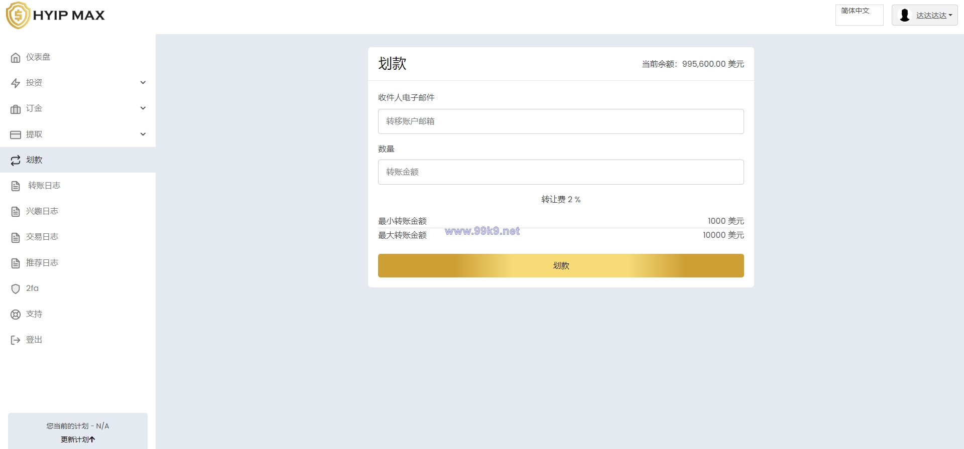 图片[13]-多语言海外投资系统源码/PHP投资理财平台源码 - 海外源码-出海源码-精品优选源码资源平台-海外源码-出海源码-精品优选源码资源平台