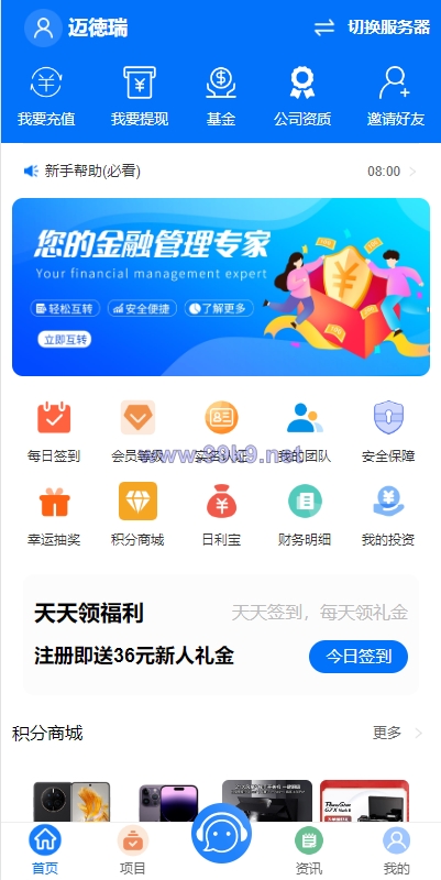 图片[6]-定制版VUE基金投资理财系统/余额宝/签到/积分商城/余额互转 - 海外源码-出海源码-精品优选源码资源平台-海外源码-出海源码-精品优选源码资源平台