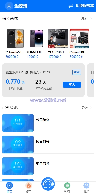 图片[8]-定制版VUE基金投资理财系统/余额宝/签到/积分商城/余额互转 - 海外源码-出海源码-精品优选源码资源平台-海外源码-出海源码-精品优选源码资源平台