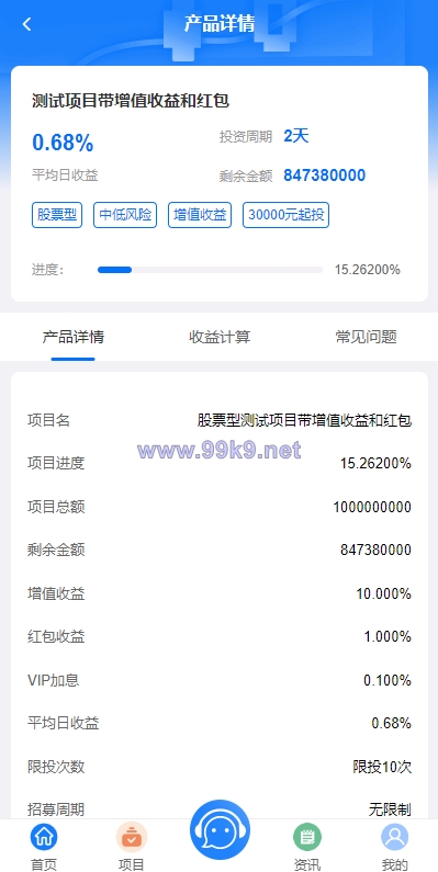 图片[10]-定制版VUE基金投资理财系统/余额宝/签到/积分商城/余额互转 - 海外源码-出海源码-精品优选源码资源平台-海外源码-出海源码-精品优选源码资源平台