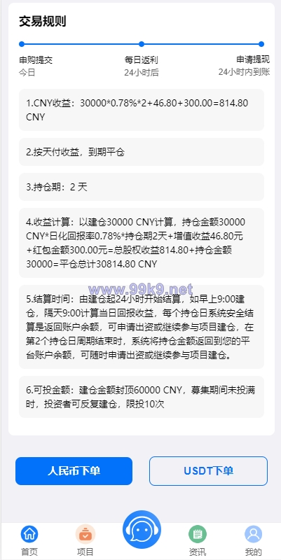 图片[11]-定制版VUE基金投资理财系统/余额宝/签到/积分商城/余额互转 - 海外源码-出海源码-精品优选源码资源平台-海外源码-出海源码-精品优选源码资源平台