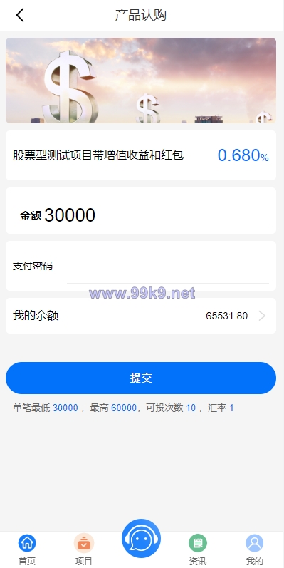 图片[12]-定制版VUE基金投资理财系统/余额宝/签到/积分商城/余额互转 - 海外源码-出海源码-精品优选源码资源平台-海外源码-出海源码-精品优选源码资源平台