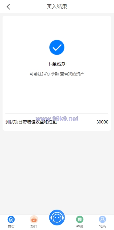 图片[13]-定制版VUE基金投资理财系统/余额宝/签到/积分商城/余额互转 - 海外源码-出海源码-精品优选源码资源平台-海外源码-出海源码-精品优选源码资源平台