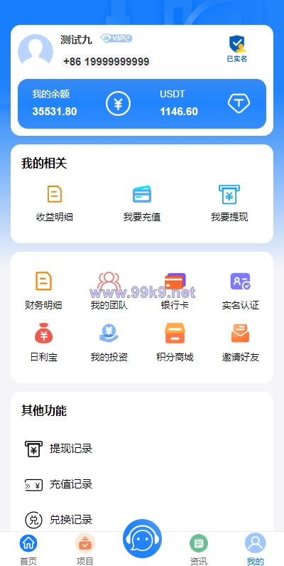 图片[15]-定制版VUE基金投资理财系统/余额宝/签到/积分商城/余额互转 - 海外源码-出海源码-精品优选源码资源平台-海外源码-出海源码-精品优选源码资源平台