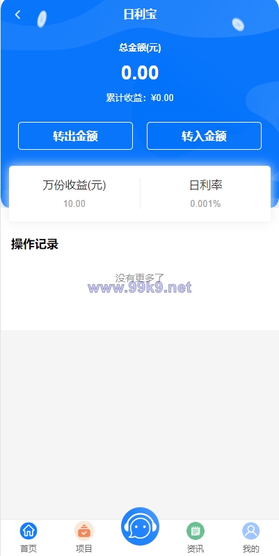 图片[18]-定制版VUE基金投资理财系统/余额宝/签到/积分商城/余额互转 - 海外源码-出海源码-精品优选源码资源平台-海外源码-出海源码-精品优选源码资源平台