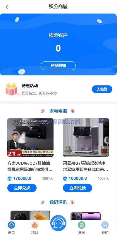 图片[19]-定制版VUE基金投资理财系统/余额宝/签到/积分商城/余额互转 - 海外源码-出海源码-精品优选源码资源平台-海外源码-出海源码-精品优选源码资源平台