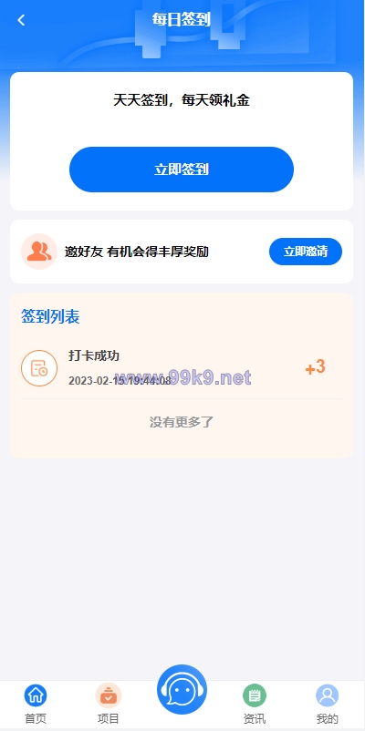 图片[21]-定制版VUE基金投资理财系统/余额宝/签到/积分商城/余额互转 - 海外源码-出海源码-精品优选源码资源平台-海外源码-出海源码-精品优选源码资源平台