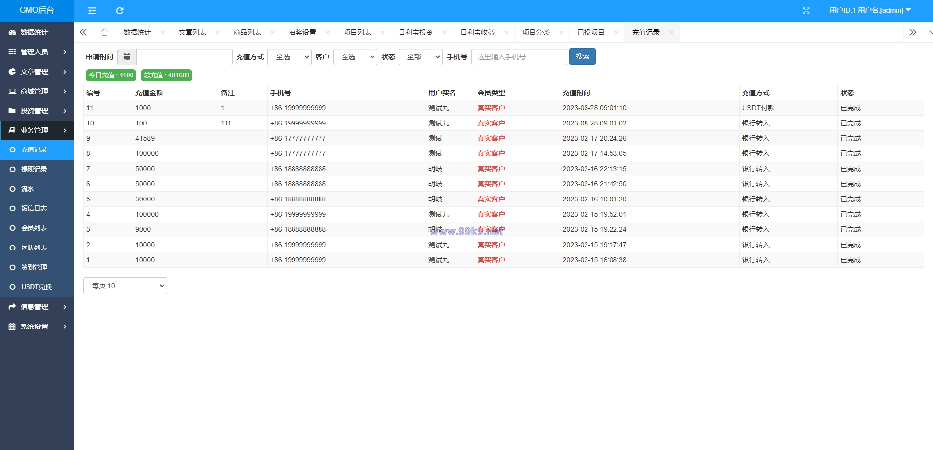 图片[29]-定制版VUE基金投资理财系统/余额宝/签到/积分商城/余额互转 - 海外源码-出海源码-精品优选源码资源平台-海外源码-出海源码-精品优选源码资源平台