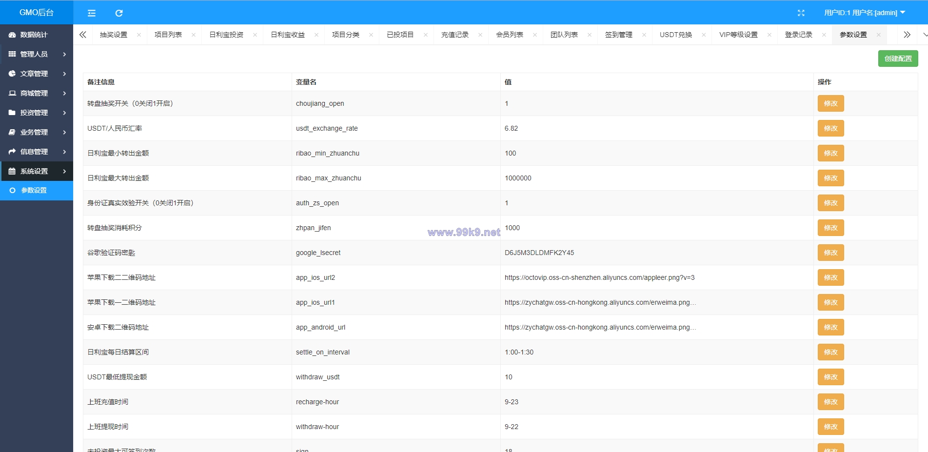 图片[32]-定制版VUE基金投资理财系统/余额宝/签到/积分商城/余额互转 - 海外源码-出海源码-精品优选源码资源平台-海外源码-出海源码-精品优选源码资源平台
