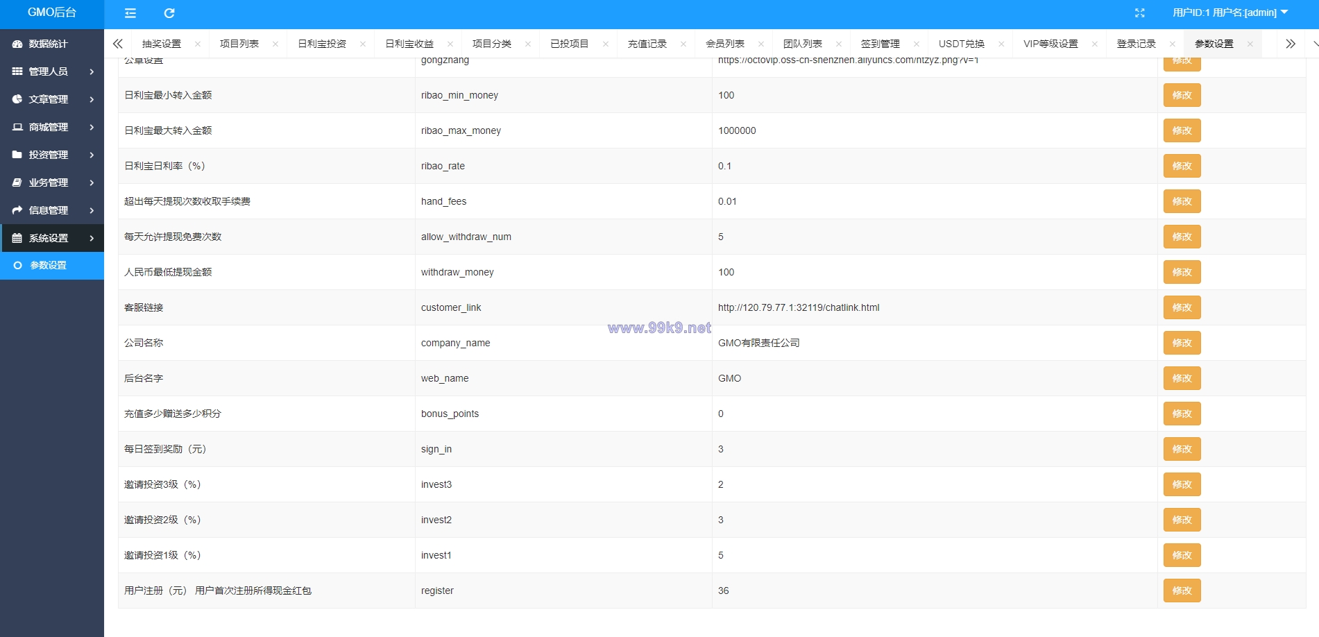 图片[33]-定制版VUE基金投资理财系统/余额宝/签到/积分商城/余额互转 - 海外源码-出海源码-精品优选源码资源平台-海外源码-出海源码-精品优选源码资源平台