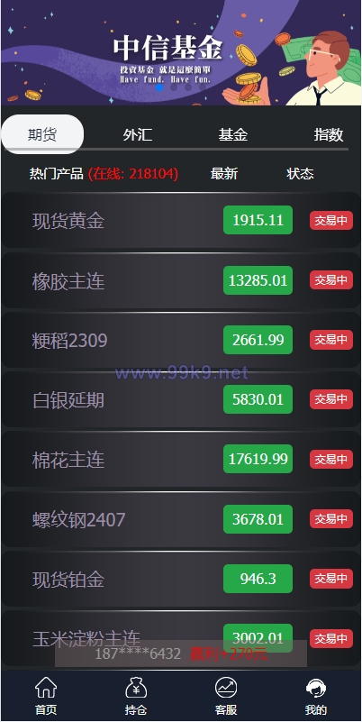 图片[2]-二开微盘系统/外汇/期货/基金/指数/微交易系统 - 海外源码-出海源码-精品优选源码资源平台-海外源码-出海源码-精品优选源码资源平台