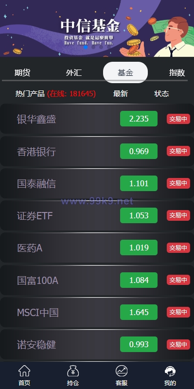 图片[4]-二开微盘系统/外汇/期货/基金/指数/微交易系统 - 海外源码-出海源码-精品优选源码资源平台-海外源码-出海源码-精品优选源码资源平台