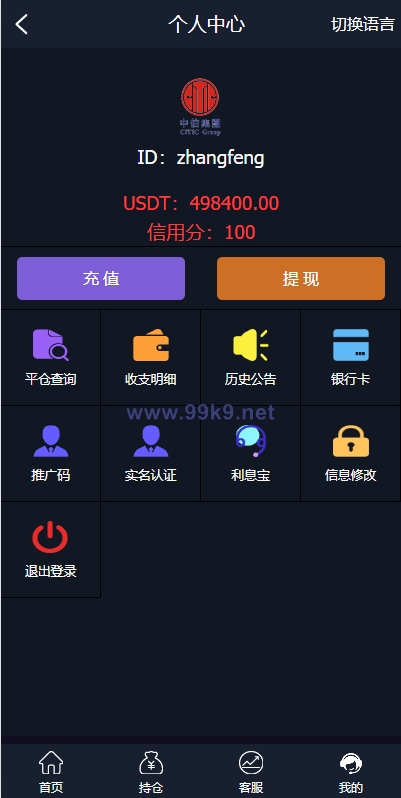 图片[10]-二开微盘系统/外汇/期货/基金/指数/微交易系统 - 海外源码-出海源码-精品优选源码资源平台-海外源码-出海源码-精品优选源码资源平台