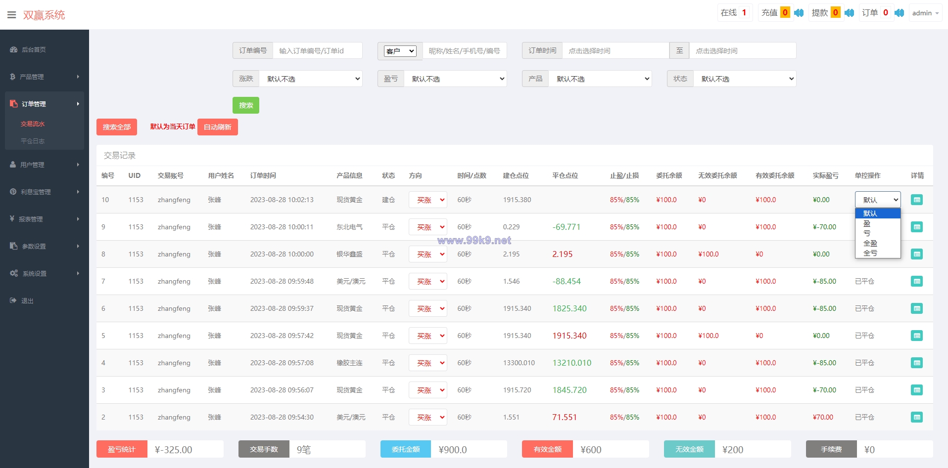 图片[14]-二开微盘系统/外汇/期货/基金/指数/微交易系统 - 海外源码-出海源码-精品优选源码资源平台-海外源码-出海源码-精品优选源码资源平台
