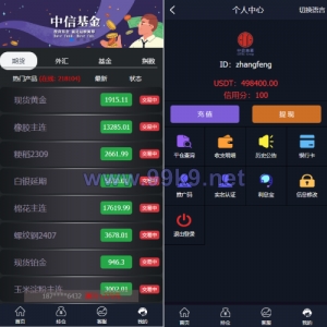 二开微盘系统/外汇/期货/基金/指数/微交易系统 - 海外源码-出海源码-精品优选源码资源平台-海外源码-出海源码-精品优选源码资源平台
