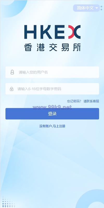 图片[1]-定制版微盘系统/证券交易/多语言微交易源码 - 海外源码-出海源码-精品优选源码资源平台-海外源码-出海源码-精品优选源码资源平台
