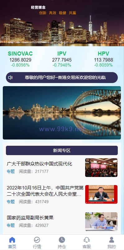 图片[3]-定制版微盘系统/证券交易/多语言微交易源码 - 海外源码-出海源码-精品优选源码资源平台-海外源码-出海源码-精品优选源码资源平台
