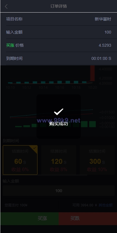 图片[7]-定制版微盘系统/证券交易/多语言微交易源码 - 海外源码-出海源码-精品优选源码资源平台-海外源码-出海源码-精品优选源码资源平台