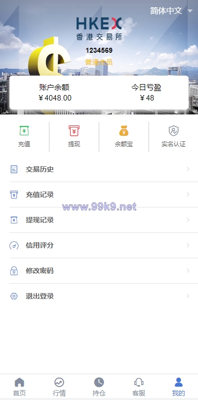 图片[9]-定制版微盘系统/证券交易/多语言微交易源码 - 海外源码-出海源码-精品优选源码资源平台-海外源码-出海源码-精品优选源码资源平台
