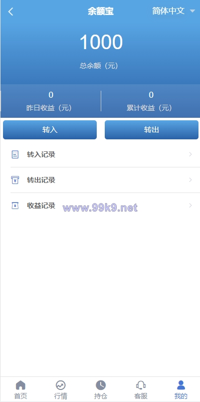 图片[11]-定制版微盘系统/证券交易/多语言微交易源码 - 海外源码-出海源码-精品优选源码资源平台-海外源码-出海源码-精品优选源码资源平台