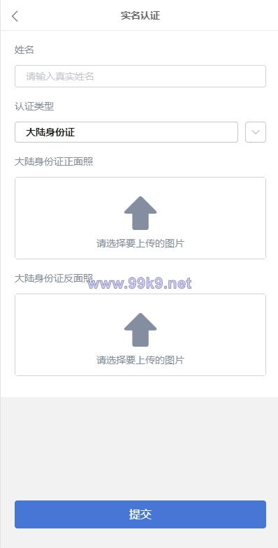 图片[12]-定制版微盘系统/证券交易/多语言微交易源码 - 海外源码-出海源码-精品优选源码资源平台-海外源码-出海源码-精品优选源码资源平台