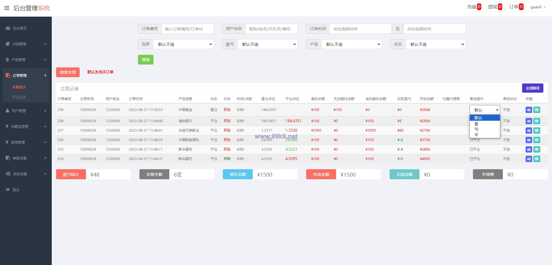 图片[15]-定制版微盘系统/证券交易/多语言微交易源码 - 海外源码-出海源码-精品优选源码资源平台-海外源码-出海源码-精品优选源码资源平台