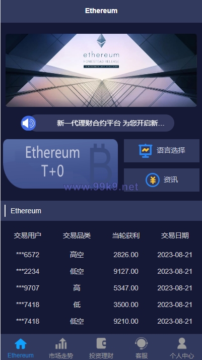图片[2]-二开版uinapp版28系统/多语言28投资理财系统 - 海外源码-出海源码-精品优选源码资源平台-海外源码-出海源码-精品优选源码资源平台