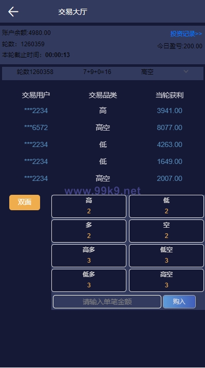 图片[5]-二开版uinapp版28系统/多语言28投资理财系统 - 海外源码-出海源码-精品优选源码资源平台-海外源码-出海源码-精品优选源码资源平台