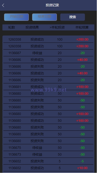 图片[6]-二开版uinapp版28系统/多语言28投资理财系统 - 海外源码-出海源码-精品优选源码资源平台-海外源码-出海源码-精品优选源码资源平台