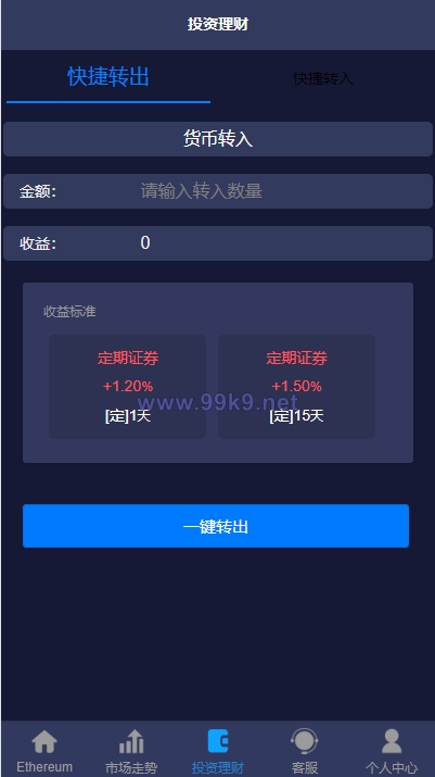 图片[8]-二开版uinapp版28系统/多语言28投资理财系统 - 海外源码-出海源码-精品优选源码资源平台-海外源码-出海源码-精品优选源码资源平台