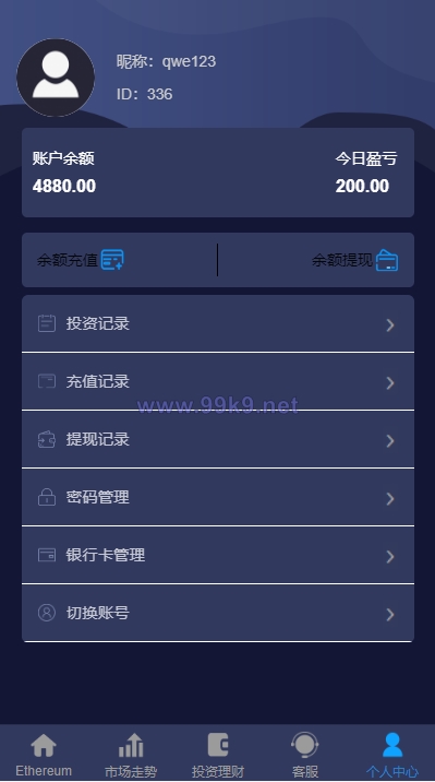 图片[10]-二开版uinapp版28系统/多语言28投资理财系统 - 海外源码-出海源码-精品优选源码资源平台-海外源码-出海源码-精品优选源码资源平台