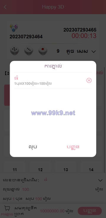 图片[6]-多语言彩票游戏/海外彩票游戏/快三游戏/竞猜下注游戏/控制开奖 - 海外源码-出海源码-精品优选源码资源平台-海外源码-出海源码-精品优选源码资源平台