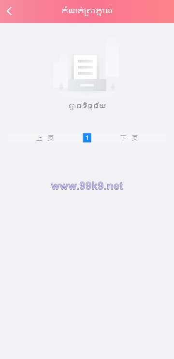 图片[10]-多语言彩票游戏/海外彩票游戏/快三游戏/竞猜下注游戏/控制开奖 - 海外源码-出海源码-精品优选源码资源平台-海外源码-出海源码-精品优选源码资源平台
