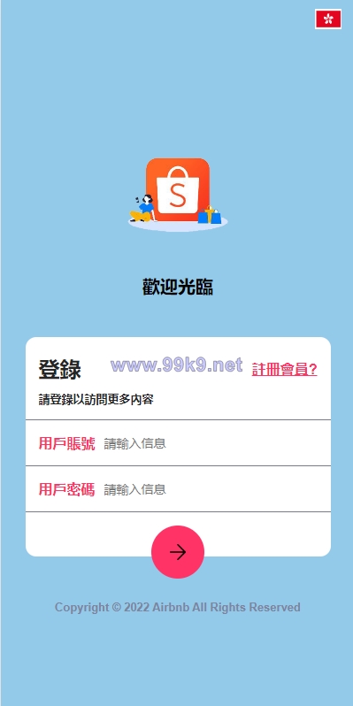 图片[1]-新UI海外抢单刷单系统/卡单刷单系统/订单自动匹配系统 - 海外源码-出海源码-精品优选源码资源平台-海外源码-出海源码-精品优选源码资源平台