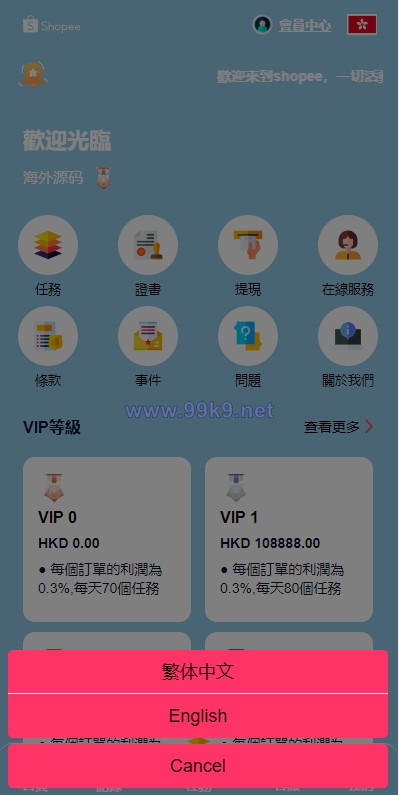 图片[2]-新UI海外抢单刷单系统/卡单刷单系统/订单自动匹配系统 - 海外源码-出海源码-精品优选源码资源平台-海外源码-出海源码-精品优选源码资源平台