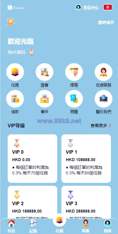 图片[3]-新UI海外抢单刷单系统/卡单刷单系统/订单自动匹配系统 - 海外源码-出海源码-精品优选源码资源平台-海外源码-出海源码-精品优选源码资源平台