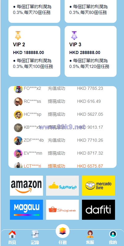图片[4]-新UI海外抢单刷单系统/卡单刷单系统/订单自动匹配系统 - 海外源码-出海源码-精品优选源码资源平台-海外源码-出海源码-精品优选源码资源平台
