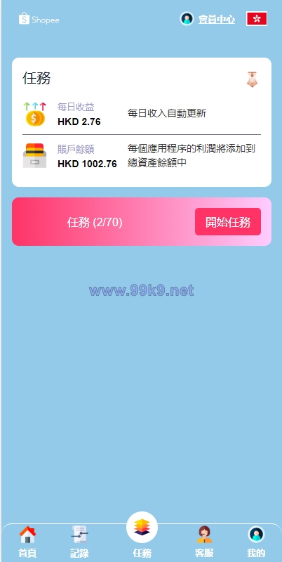 图片[5]-新UI海外抢单刷单系统/卡单刷单系统/订单自动匹配系统 - 海外源码-出海源码-精品优选源码资源平台-海外源码-出海源码-精品优选源码资源平台