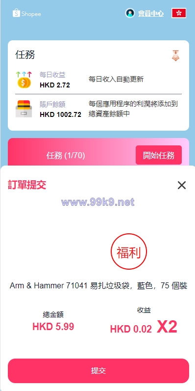 图片[6]-新UI海外抢单刷单系统/卡单刷单系统/订单自动匹配系统 - 海外源码-出海源码-精品优选源码资源平台-海外源码-出海源码-精品优选源码资源平台
